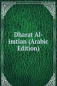 Dharat Al-imtian (Arabic Edition)