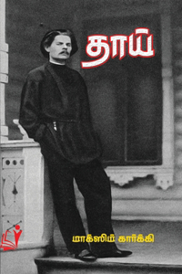 Thaai (Edition-1)