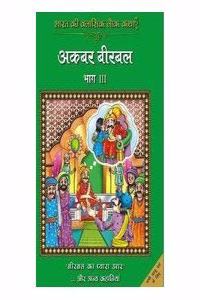 Classic Folk Tales From India : Akbar Birbal Vol III