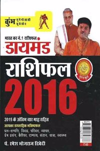 Diamond Rashifal 2016 Kumbh Hindi(PB)