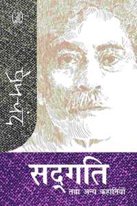 Sadgati Tatha Anya Kahaniyan
