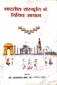 Bhartiy Sanskriti Ke Vividh Aayam