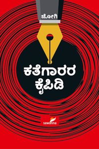 Kathegaarara Kaipidi