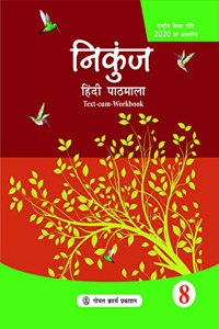 Nikunj Hindi Pathmala for Class 8