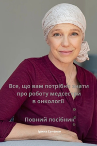 Все, що вам потрібно знати про роботу медсе