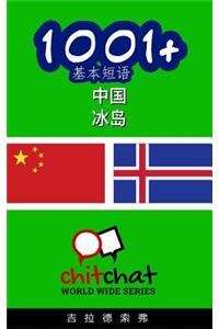 1001+ Basic Phrases Chinese - Icelandic