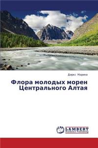 Flora Molodykh Moren Tsentral'nogo Altaya