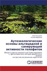 Autoekologicheskie Osnovy Al'gitsidnoy I Saniruyushchey Aktivnosti Gelofitov