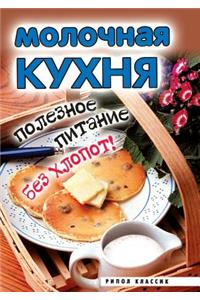 Dairy food. Useful food without the hassle