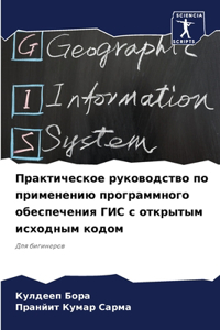 Практическое руководство по применению