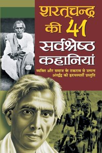 Sharatchand Ki 41 Sarvshresth Khaniyan