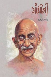 Gandhiji