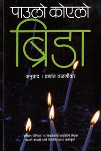 Brida (Marathi)