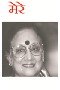 Mere Saakshatkaar : Chitra Mudgal