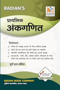 Prathmik Ankganit (Basic Maths) Guide Book for Entrance and Competitive Exams in Hindi 2024