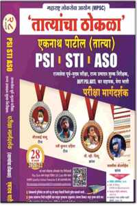 Eknath patil tatya New 2021 edition | 28 edition for PSI STI ASSO | MPSC
