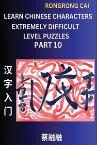 Learn Chinese Characters (Part 10) - Extremely Difficult Level Multiple Answer Type Column Matching Test Series for HSK All Level Students to Fast Learn Reading Mandarin Chinese Characters with Given Pinyin and English meaning, Easy Vocabulary, Mul