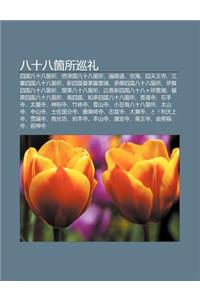 B Shi B GE Su Xun L
