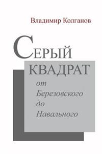 Gray Square