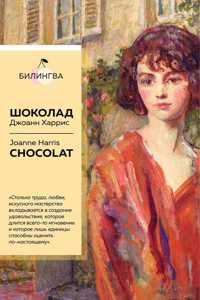 Shokolad / Chocolat