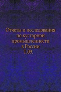 Otchety i issledovaniya po kustarnoj promyshlennosti v Rossii
