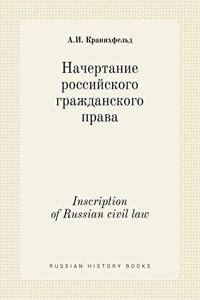 Inscription of Russian Civil Law