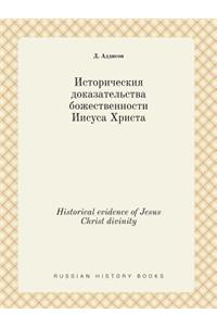 Historical Evidence of Jesus Christ Divinity