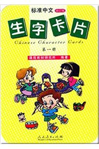 Standard Chinese Vol. 1 - Chinese Character Cards