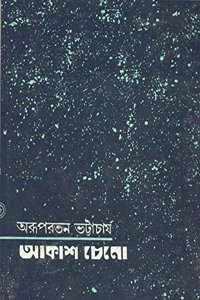 AAKASH CHENO