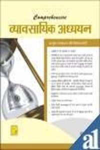Comprehensive Business Studies XII