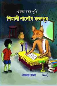 SIYALI PALEGAI RATANPUR