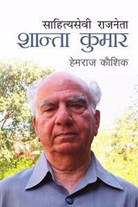 Sahityasevi Rajneta : Shanta Kumar