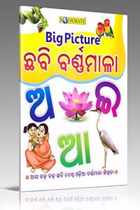 Big Picture Chabbi Barnamala [Paperback] Bookmate