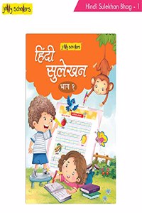 Jolly Scholars Hindi Sulekhan Book Class 1 for Kids| Hindi Alphabets|Copy Writing Practice Books| Hindi Aksharmala| Hindi Varnamala| Hindi 2, 3 & 4 Letters Word| Kids Hindi Sulekh Books|Ages 3-8 Years