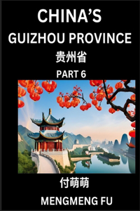 China's Guizhou Province (Part 6)- Learn Chinese Characters, Words, Phrases with Chinese Names, Surnames and Geography