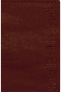 KJV Names of God Bible Mahogany, Hebrew Name Design Duravella