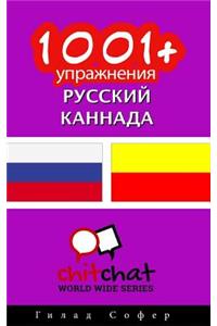 1001+ Exercises Russian - Kannada