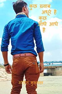 kuch khwaab adhure hai kuch adhe adhe hai / à¤•à¥à¤› à¤–à¤¼à¥à¤µà¤¾à¤¬ à¤…à¤§à¥‚à¤°à¥‡ à¤¹à¥ˆ à¤•à¥à¤› à¤†à¤§à¥‡ à¤†à¤§à¥‡ à¤¹à¥ˆ