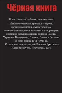 Chjornaja Kniga