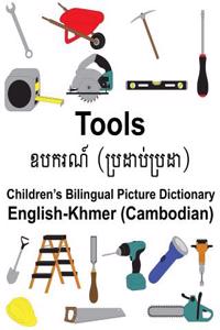 English-Khmer (Cambodian) Tools Children's Bilingual Picture Dictionary