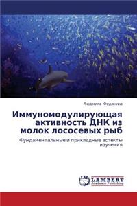 Immunomoduliruyushchaya Aktivnost' Dnk Iz Molok Lososevykh Ryb