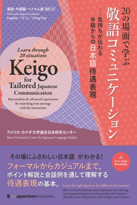 Learn Through 20 Situations: Keigo for Tailored Japanese Communication