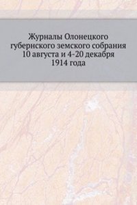 Zhurnaly Olonetskogo gubernskogo zemskogo sobraniya