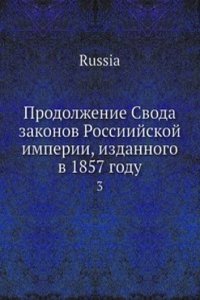 Prodolzhenie Svoda zakonov Rossiijskoj imperii, izdannogo v 1857 godu