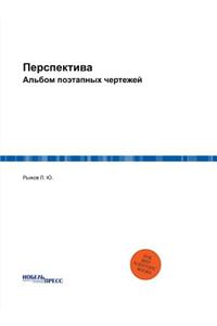 Перспектива