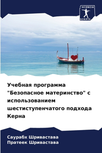 Учебная программа 