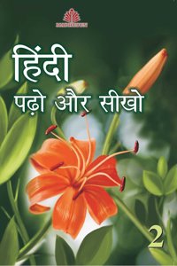 Hindi Paro Aur Sekho - 2