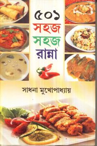 501 Sahaj Sahaj Ranna