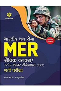Bhartiya Thal Sena MER Soldier Clerks (SKT & GD)