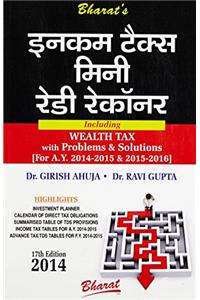 INCOME TAX MINI READY RECKONER (HINDI)....Dr. Girish Ahuja & Dr. Ravi Gupta